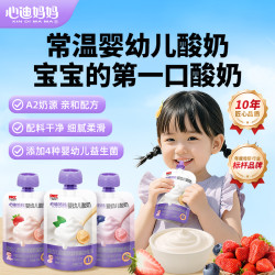 心迪妈妈 酸奶婴幼儿儿童常温酸奶宝宝6月+辅食饮品