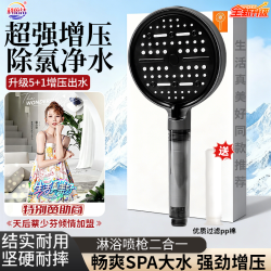 科倍洁 专属深层过滤增压花洒六档调节家用浴室热水器加压喷枪淋浴花洒头