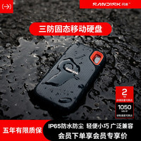 闪迪 E61移动固态硬盘1TB三防大容量手机电脑两用移动硬盘