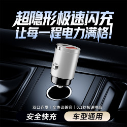yy 车充45w协议车载汽车充电器闪充超级快充耐磨点烟器转换头兼容