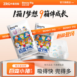 班尼小猪 班尼百变小猪 纸尿裤防漏婴幼儿春夏大吸量柔软拉拉裤