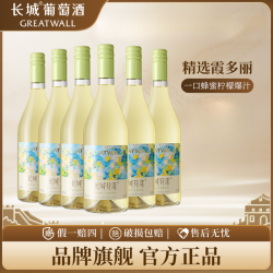 长城葡萄酒 长城干白葡萄酒 蓬莱花漾霞多丽干白葡萄酒 夏日冰饮12.5度 750ml