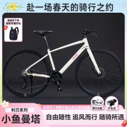 吉普 自行车成人男女款平把公路自行车小鱼曼塔上班代步自行车