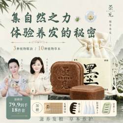 墨见 何首乌侧柏叶草本90克洗头手工皂