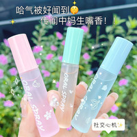 BOAE 益生菌口气清新喷雾薄荷白桃女男士接吻便携口腔喷雾香