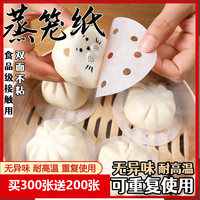 蒸笼纸圆形笼硅油纸蒸包子纸烘焙纸