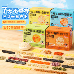 粮耕年 28种口味胚芽米儿童营养粥杂粮脂肪易煮软糯主食