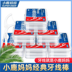 小鹿妈妈 牙线超细一次性家庭装剔牙线棒随身便携牙签