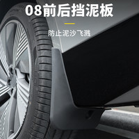 六只羊适用于领克08挡泥板23-26款后轮内衬挡泥板前后车泥沙塑料