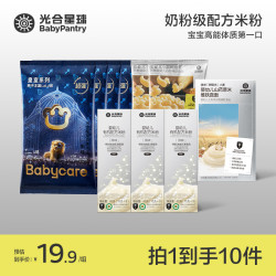光合星球 X5A营养配方婴幼儿有机米粉尝鲜10件组合tl