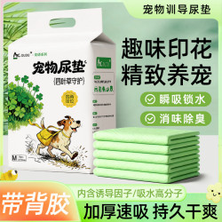 萌宠嘟嘟 宠物尿垫加厚除臭吸水超大狗狗尿垫瞬吸印花隔尿祛味防漏