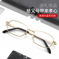 全框水晶抗疲劳护眼老花镜高清老花眼镜镜片100%正品折叠老光镜