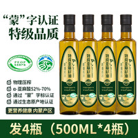 格琳诺尔 特级冷榨亚麻籽油 内蒙古健康家用炒菜做饭含亚麻酸 500ml