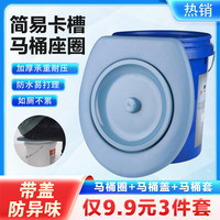 抢简易农村马桶圈冬季座套带盖马桶老人移动坐便圈