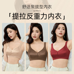 反重力提拉收副乳防下垂无痕薄款文胸舒适上托内衣