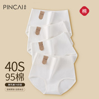 品彩 无染色女士内裤中高腰白色健康舒适护理级棉裆聚乳酸7A抑菌三角裤