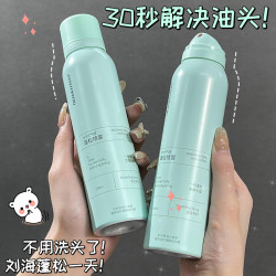 AOGALIANI 免洗干发喷雾去油快速蓬松蓬蓬粉懒人免洗头油头救星