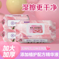 湿巾成人私处男女私护湿巾纸清洁男士护理女性经期卫生湿纸巾学生
