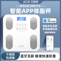 艾斯凯 体脂秤体重秤家用精准智能电子秤专用连接手机.