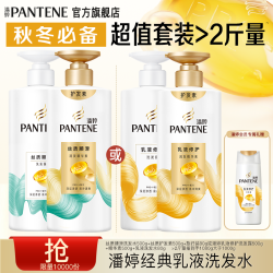 潘婷 洗发水洗发露护发干枯毛躁修护顺滑大容量洗头膏官方正品推荐