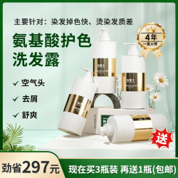 染博士 氨基酸洗头洗发水持久留香家庭用去屑蓬松柔顺