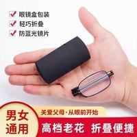 格莱迈 超轻老花镜便携高清远视超薄防蓝光眼镜男女可折叠伸缩
