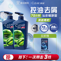 清扬 大容量洗发水去屑控油蓬松清爽正品