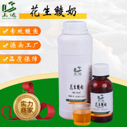 上达 花生鲮奶鲮鱼花生味奶香饵窝料两广土鲮泰麦鲮专攻鱼饵诱食剂