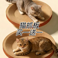 宠物猫抓盘猫窝一体耐抓耐磨工厂直销抓板超大抓板加厚
