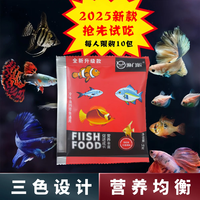 渔门匠孔雀鱼三色仿红虫鱼食七彩小型鱼粮原生三湖鱼缸必备用品