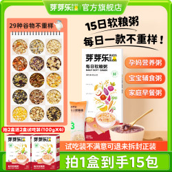 芽芽乐 15天不重样29种谷物胚芽米袋/盒WQ 100g*15袋