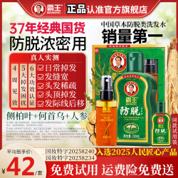 霸王 洗护套装育发防脱洗发液200ML+55ML毛囊滋养液控油固发洗发水
