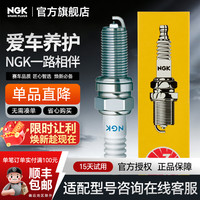 NGK 镍合金火花塞96596 ZKER6A-10EG速腾捷达朗逸朗行昕锐野帝明锐