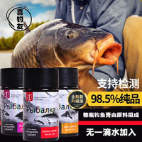 俄罗斯进口原料钓鱼膏全部由原料组成一勺可调500克口岸发货