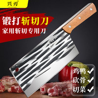 兴刃 锻打斩切刀家用切菜刀砍鸡砍鸭砍排骨刀具中式厨师剁鸡哥菜刀