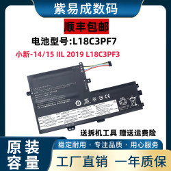 联想小新-15/14 IIL 2019 S340-14IML/IWL L18C3PF7笔记本电池