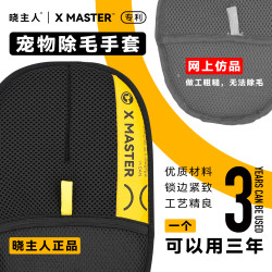 晓主人静电除毛手套双向刷毛粘毛除毛神器猫毛清理猫狗通用