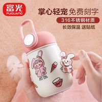 富光 保温杯女生316不锈钢学生便携带提手儿童可爱小巧水杯