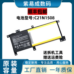 全新ASUS华硕A456U笔记本X456U F456U K456U R457U电池C21N1508