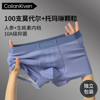 Colian Kiven10A抑菌莫代尔内裤男款舒适透气平角短裤
