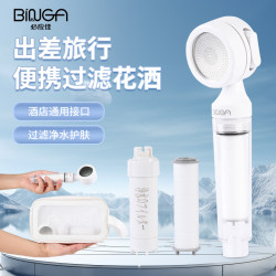 BINGA 旅行花洒净水过滤器小巧迷你便携手持淋浴喷头差旅必备专属