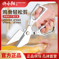 超强力大头剪刀家用加厚多功能剪厨房剪鱼鸡鸭鹅