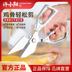 超强力大头剪刀家用加厚多功能剪厨房剪鱼鸡鸭鹅