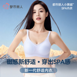 都市丽人 夏季新款小黑磁小胸聚拢内衣文胸舒适无钢圈无痕薄款透气