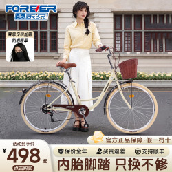 永久 官方旗舰店自行车女变速单车男女上下班轻便通勤代步车雅典娜