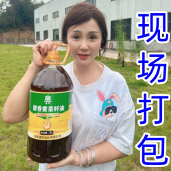 湘籽低芥酸浓香黄菜籽油非转基因物理压榨新鲜小榨炒菜食用油 5L