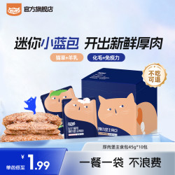 喔喔 wowo猫粮厚肉堡主食包高蛋白全价营养猫主粮生骨肉迷你猫饭湿粮包