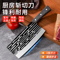 铁鑫匠 条纹斩切刀正宗阳江菜刀家用切菜持久锋利斩骨切片两用刀具