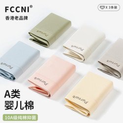 fccni新疆棉10A抑菌加长底裆无痕透气三角裤中腰女士内裤