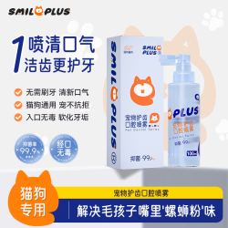 开颜 宠物护齿口腔喷雾益生菌调节肠道菌群清新口气清牙垢免漱口